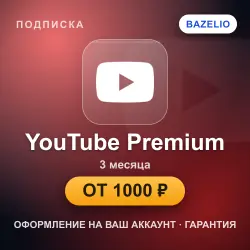 YouTube Premium — подписка на ваш аккаунт · 3 месяца
