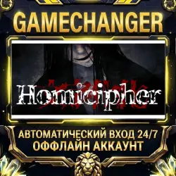 Homicipher Steam ОФФЛАЙН-аккаунт | Автовыдача 24/7