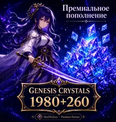 1980 КРИССТАЛОВ +260 | Х2 ПРИ ПЕРВОМ ПОПОЛНЕНИИ ПО ВХОДУ | … — Genshin Impact, лот №207172