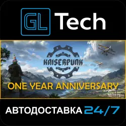 Kaiserpunk АВТОДОСТАВКА Steam GIFT
