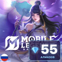 55 Diamonds Mobile Legends: Bang Bang (Russia), MLBB top-up by ID, instant 24/7