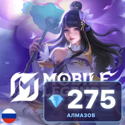 275 Diamonds Mobile Legends: Bang Bang (Russia), MLBB top-up by ID, instant delivery