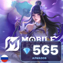 565 Diamonds Mobile Legends: Bang Bang (Russia), buy MLBB diamonds, auto delivery by ID