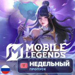 Недельный алмазный пропуск Mobile Legends: Bang Bang (Росси…, лот №207182