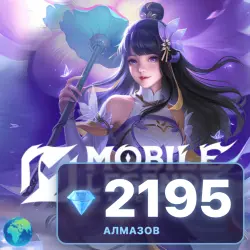 2195 Алмазов Mobile Legends: Bang Bang (Глобал), донат MLBB…, лот №207189