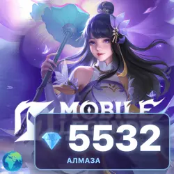 5532 Алмаза Mobile Legends: Bang Bang (Глобал), донат MLBB …, лот №207191