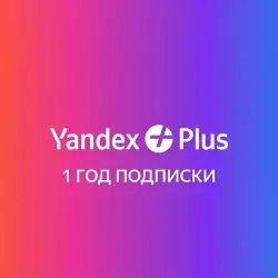 Yandex.Plus for 1 year | Family