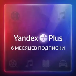 Yandex.Plus on 6 months | Invite