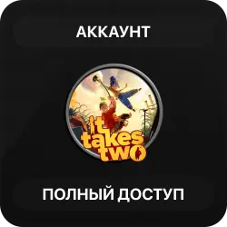 It Takes Two | Новый Аккаунт Steam | Полный доступ | Автовыдача