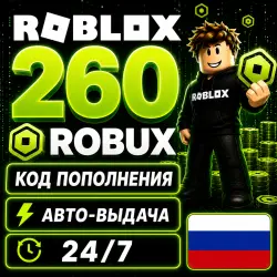 260 Robux | Roblox Gift Card Russia