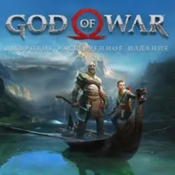 🎮 God of War Цифровое расширенное издание — rent 7 days, no activation · PS4 / PS5