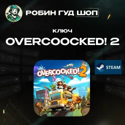 OVERCOOKED! 2 | 2018 | STEAM - KEY | ALL REGIONS