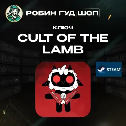 CULT OF THE LAMB | BASE GAME + DLC | STEAM - KEY | ALL REGIONS