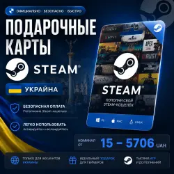 Gift Cards -> Steam (15 to 5706) – Ukraine