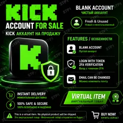 Empty KICK Account LOGIN | PASSWORD | TOKEN |2FA Automatic Delivery 24/7