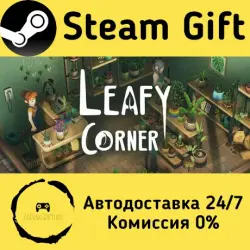 Leafy Corner Steam Gift Russian Autodelivery