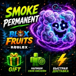 Smoke Permanent