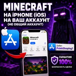Minecraft на iPhone/iPad/Ios НА ВАШ СОБСТВЕННЫЙ АККАУНТ