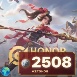2508 Жетонов Honor of Kings, пополнение по ID, лот №260096