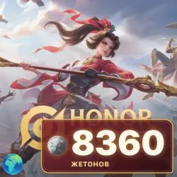 8360 Жетонов Honor of Kings, пополнение по ID, лот №260098