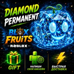 Diamond Permanent — Roblox, лот №250132