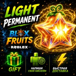 Light Permanent