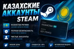 Kazakhstan Steam accounts