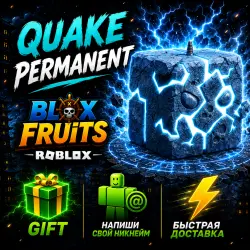 Quake Permanent — Roblox, лот №250137