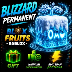 Blizzard Permanent — Roblox, лот №250145