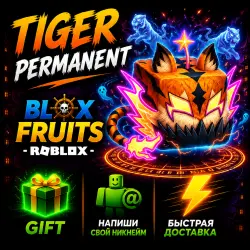 Permanent Tiger