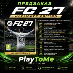 FC 27 Ultimate Edition Pre-order (PlayStation) (UA)(TR)