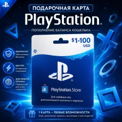 PlayStation Network PSN 1 - $100 AUTO‑RECEIPT