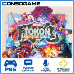 MARVEL Tōkon: Fighting Souls PS5 Аренда 5 дней