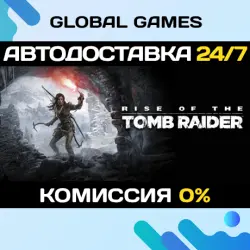 Rise of the Tomb Raider: 20 Year Celebration Steam CIS
