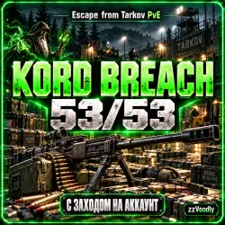 Escape from Tarkov PvE — Kord Breach [53/53]