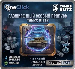 Tanks Blitz - Lesta (RU) | 20-Level Expansion Pass