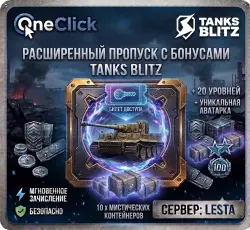 Tanks Blitz - Lesta (RU) | Extended Pass with 10 Mystery Crates + 20 Levels