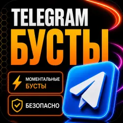 Telegram Boost • Auto 24/7