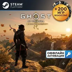 OFFLINE ACCOUNT Ghost of Tsushima+200 games on your account
