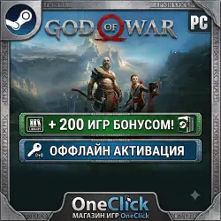 God of War OFFLINE ACCOUNT + 200 games per account