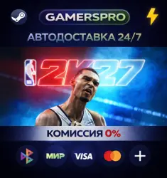 NBA 2K27 Ultra Edition・SELECT REGION・STEAM GIFT AUTO・