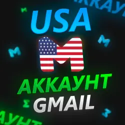 ГОТОВЫЙ АККАУНТ GMAIL США 