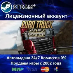 Euro Truck Simulator 2 Gold Edition Steam New Account Global