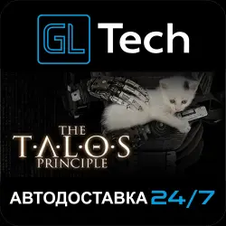 The Talos Principle AUTODELIVERY Steam GIFT