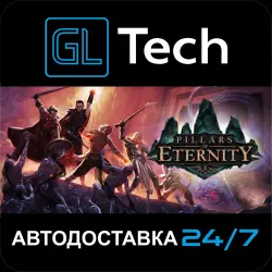 Pillars of Eternity - Definitive Edition AUTODELIVERY Steam GIFT