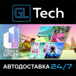 Tower Unite АВТОДОСТАВКА Steam GIFT