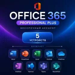 Microsoft Office 365 account with subscription for 5 devices, without cloud (copy)