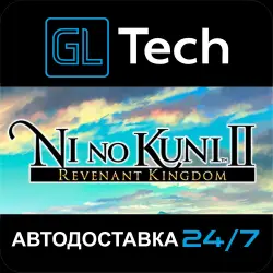 Ni no Kuni II: Revenant Kingdom - The Prince's Edition AUTODELIVERY Steam GIFT