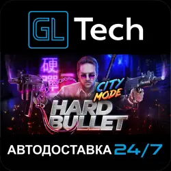 Hard Bullet АВТОДОСТАВКА Steam GIFT
