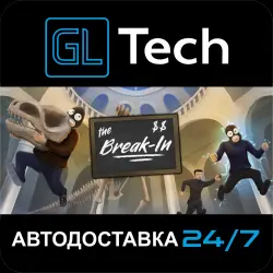 The Break-In АВТОДОСТАВКА Steam GIFT